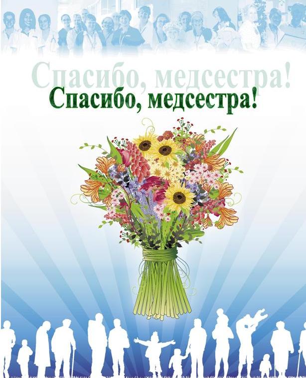 Борисовские ветераны медслужбы приняли поздравления в Международный день медсестры